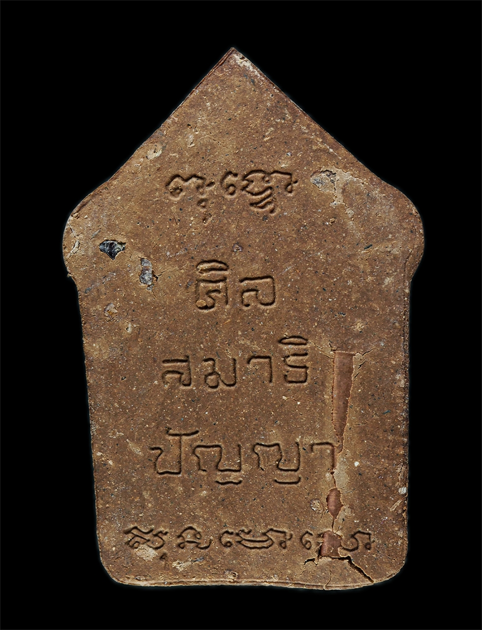 25Oct25 (118)p.jpg - พระขุนแผนผงพรายตะเคียนทอง หลวงปู่บุญ ปริปุนฺณสีโล สวนนิพพาน วัดปอแดง อ.ปักธงชัย สมทบทุนสร้างโบสถ์ วัดห้วยพรหม อ.วังน้ำเขียว จ.นครราชสีมา ปี2559 เนื้อผ [..] | https://kamulet.in.th